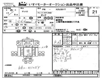 Hino DUTRO лот № 21 оценка RA  с аукциона в Японии 4