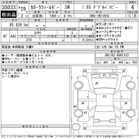 Toyota COROLLA FIELDER лот № 30033 оценка 4  с аукциона в Японии 11