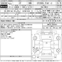 Lexus CT лот № 30036 оценка 3.5  с аукциона в Японии 11