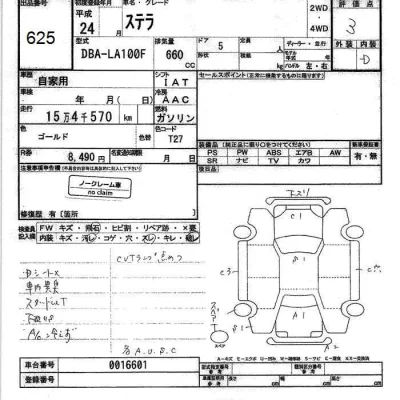 Subaru STELLA  с аукциона в Японии