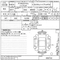 Mitsubishi DELICA D2 лот № 15138 оценка 4.5  с аукциона в Японии 10