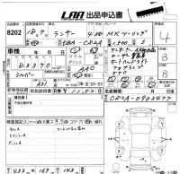 Mitsubishi LANCER лот № 8202 оценка 4  с аукциона в Японии 5