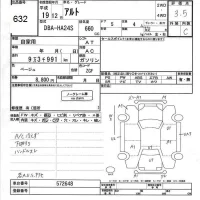 Suzuki ALTO лот № 632 оценка 3.5  с аукциона в Японии 3