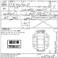 Nissan WINGROAD лот № 80067 оценка X  с аукциона в Японии 10
