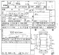 Toyota RAUM лот № 3704 оценка 3.5  с аукциона в Японии 6