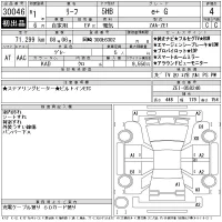 Nissan LEAF лот № 30046 оценка 4  с аукциона в Японии 11