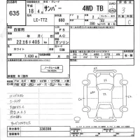 Subaru SAMBAR лот № 635 оценка 3  с аукциона в Японии 3