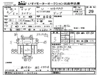 Mazda TITAN лот № 29 оценка 3  с аукциона в Японии 4