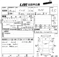 Toyota BLADE лот № 8209 оценка 3.5  с аукциона в Японии 5