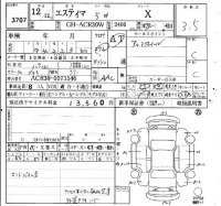 Toyota ESTIMA лот № 3707 оценка 3.5  с аукциона в Японии 6