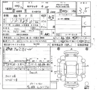 Nissan CEDRIC лот № 1839 оценка 3.5  с аукциона в Японии 4