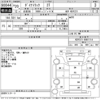 Toyota DYNA лот № 90044 оценка 3  с аукциона в Японии 11