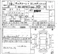 Toyota VOXY лот № 1841 оценка 3.5  с аукциона в Японии 4