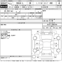 Toyota RAV4 лот № 90047 оценка 4  с аукциона в Японии 11