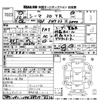 Nissan CIMA лот № 7023 оценка 3  с аукциона в Японии 8