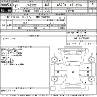 Toyota ALTEZZA лот № 90053 оценка R  с аукциона в Японии 11