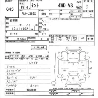 Daihatsu TANTO лот № 643 оценка 3  с аукциона в Японии 3