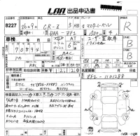Honda CR-Z лот № 8227 оценка R  с аукциона в Японии 5