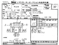 Hino DUTRO лот № 37 оценка 3.5  с аукциона в Японии 4