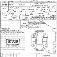 Toyota CROWN лот № 80081 оценка X  с аукциона в Японии 10