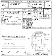 Daihatsu MIRA лот № 749 оценка 3.5  с аукциона в Японии 5