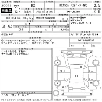 Lexus RX лот № 30062 оценка 3.5  с аукциона в Японии 11
