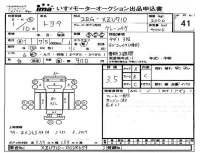 Toyota DYNA лот № 41 оценка 3.5  с аукциона в Японии 4