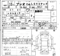 Subaru PLEO лот № 1857 оценка 2  с аукциона в Японии 4