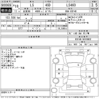 Lexus LS лот № 90069 оценка 3.5  с аукциона в Японии 11