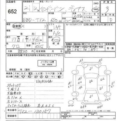 Subaru SAMBAR  с аукциона в Японии