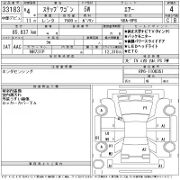 Honda STEP WAGON лот № 33183 оценка 4  с аукциона в Японии 11