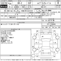 Honda CR-Z лот № 10276 оценка R  с аукциона в Японии 11