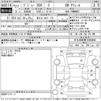 Peugeot 308 лот № 90074 оценка 3.5  с аукциона в Японии 11