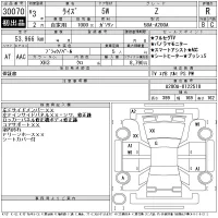 Toyota RAIZE лот № 30070 оценка R  с аукциона в Японии 11