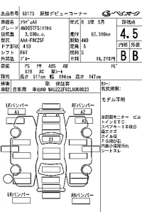 Audi A8 лот № 60173 оценка 4.5  с аукциона в Японии 7