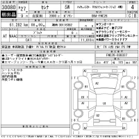 Nissan SERENA лот № 30080 оценка 4  с аукциона в Японии 11