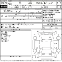 Lexus GS лот № 30078 оценка 3.5  с аукциона в Японии 11