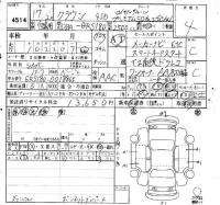 Toyota CROWN лот № 4514 оценка 4  с аукциона в Японии 4