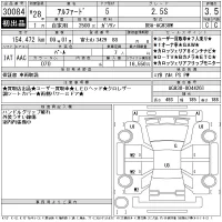 Toyota ALPHARD лот № 30084 оценка 3.5  с аукциона в Японии 11