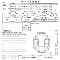 Subaru SAMBAR лот № 250 оценка S  с аукциона в Японии 9