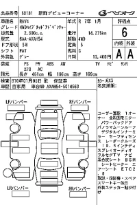 Toyota RAV4 лот № 60181 оценка 6  с аукциона в Японии 6