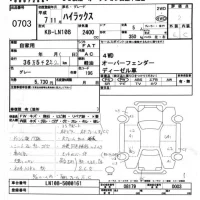 Toyota HILUX лот № 703 оценка 2  с аукциона в Японии 7