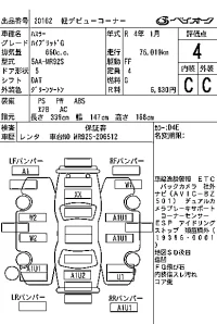Suzuki HUSTLER лот № 20162 оценка 4  с аукциона в Японии 6
