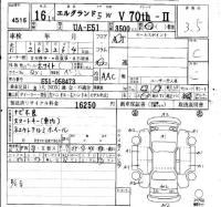 Nissan ELGRAND лот № 4516 оценка 3.5  с аукциона в Японии 4