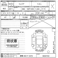 Subaru TREZIA лот № 80103 оценка X  с аукциона в Японии 10