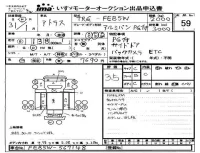 Nissan ATLAS лот № 59 оценка 3.5  с аукциона в Японии 4