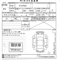 Volvo S60 лот № 80106 оценка X  с аукциона в Японии 10