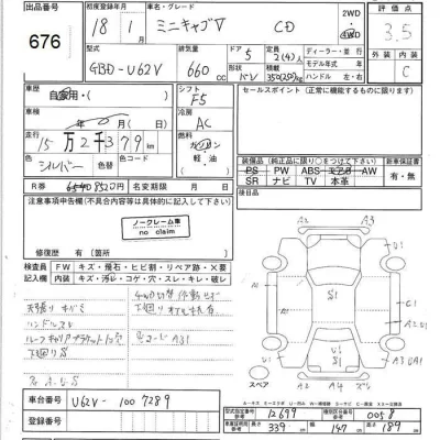 Mitsubishi MINICAB VAN  с аукциона в Японии