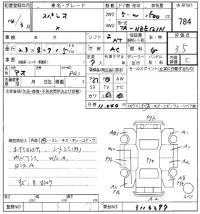 Toyota COROLLA SPACIO лот № 784 оценка 3.5  с аукциона в Японии 8