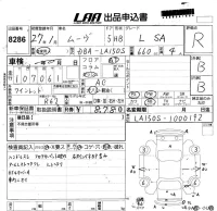 Daihatsu MOVE лот № 8286 оценка R  с аукциона в Японии 5